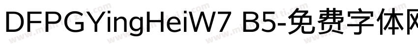 DFPGYingHeiW7 B5字体转换